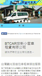 Mobile Screenshot of ezcar.com.tw