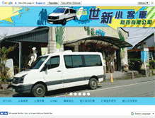 Tablet Screenshot of ezcar.com.tw